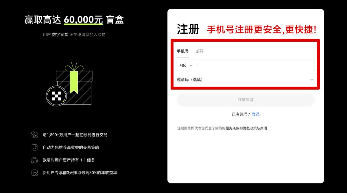注册ok交易所下载安卓最新版安装教程及安全指南账户步骤